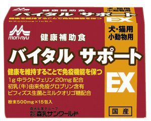 バイタルサポートEX